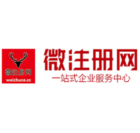 英吉沙贵阳公司注册之公司注册流程知识总结